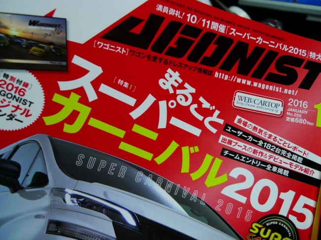 超一流雑誌の「ワゴニスト」に当社のお客様が掲載されていました。