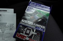 走行中のナビキャンは仕組みは至って簡単 通常ナビには車速信号が入力されていて GPS信号と合わせてナビの精度を向上させています。 なのでその車速信号を物理的にカットすることで ナビは停車していると認識してTVが見れるようになります。（ナビ操作可能）