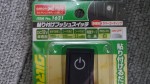 NOAHの16色アンダーイルミLEDテープ取付 新品パッケージを見ると「使用可能電力200mA」と記載されていました。約2Wですね。