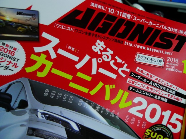   デモカー発見！！ワゴニストにお客様が掲載されました。  