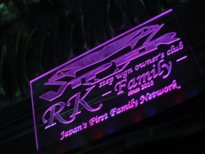 RKステップワゴンのロゴランプ取付