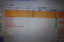 30後期アルファードのデイライト強発光&フロント・リアシーケンシャルウィンカー 診断機つないだところ、ヘッドライトの故障は残っていませんでしたが、他の故障が残っていました。よくわかりませんね。