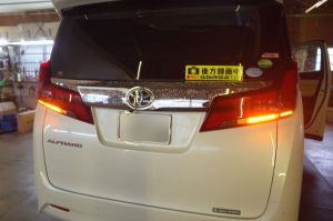 ３０アルファードのテールシーケンシャル加工