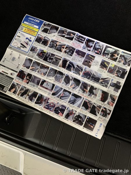 レクサスLBX用テールランプ連動化キットの取り付け説明書